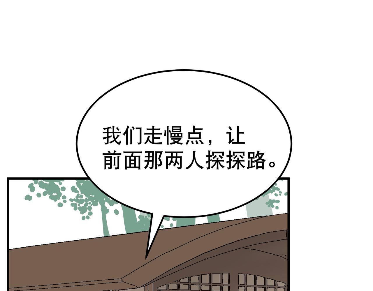 第4话 中埋伏啦！75