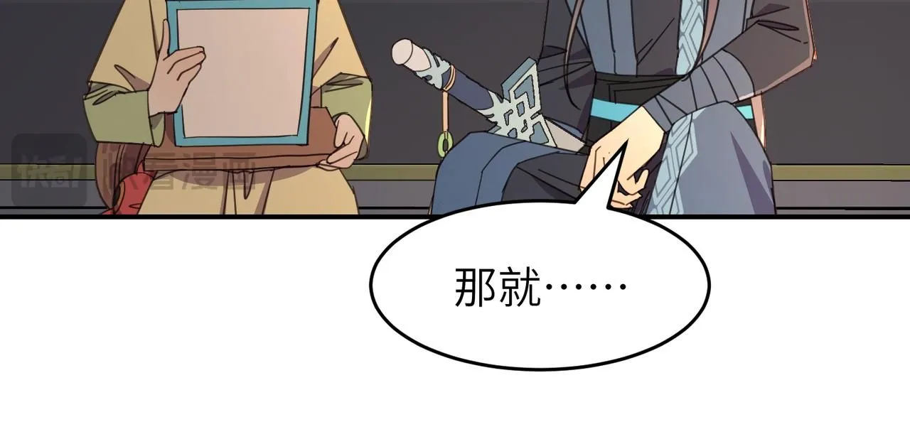 第24话 夜游（下）28