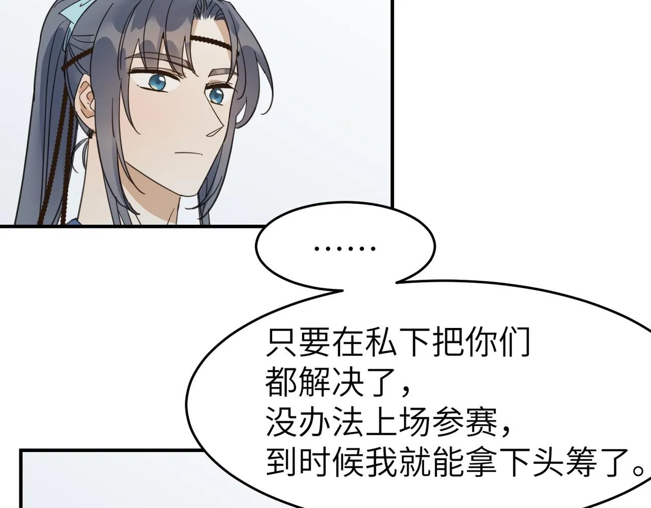 第21话 试探113