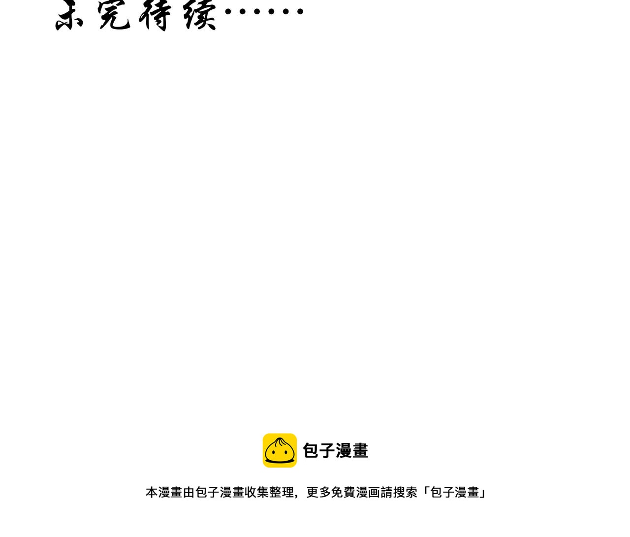 第5话 干脆投诚好了98