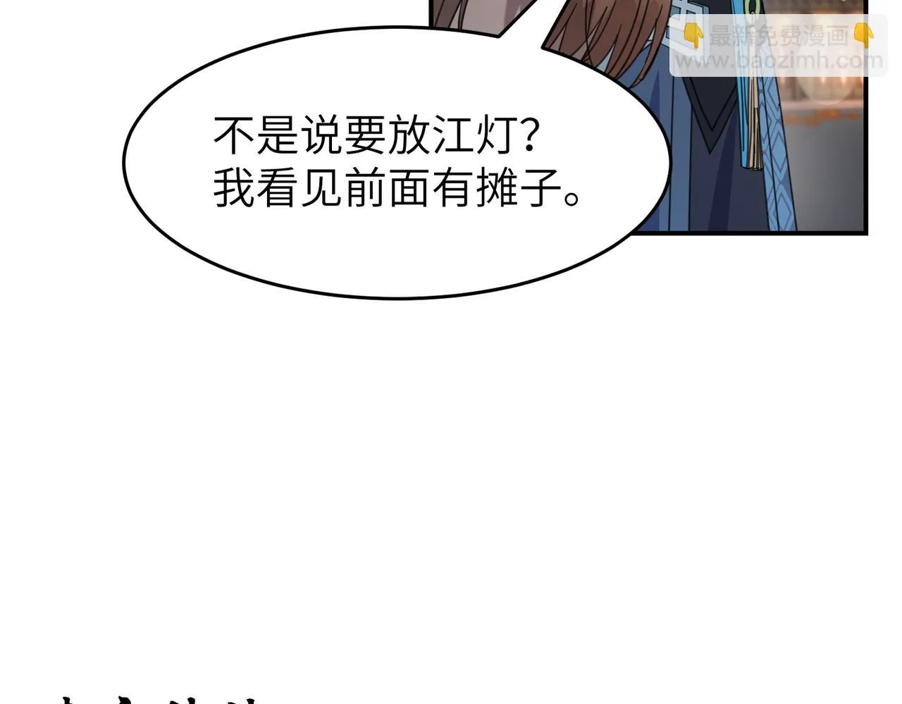 第23话 夜游（上）96