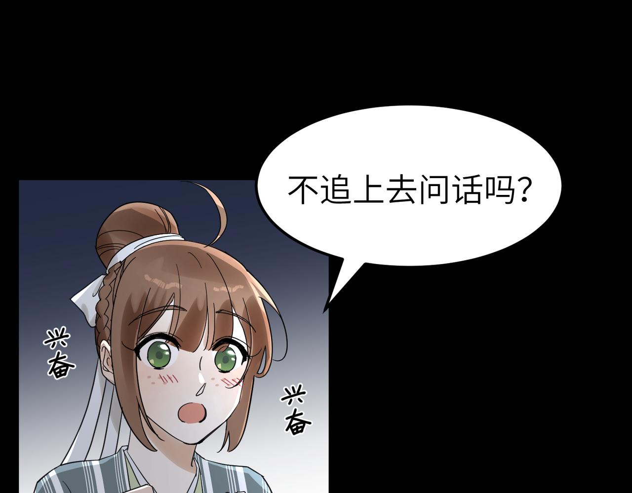 第14话 开启新地图啦42