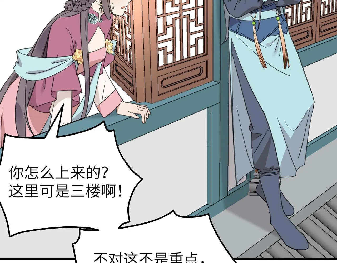 番外 在婚礼那天发生的事（上）83