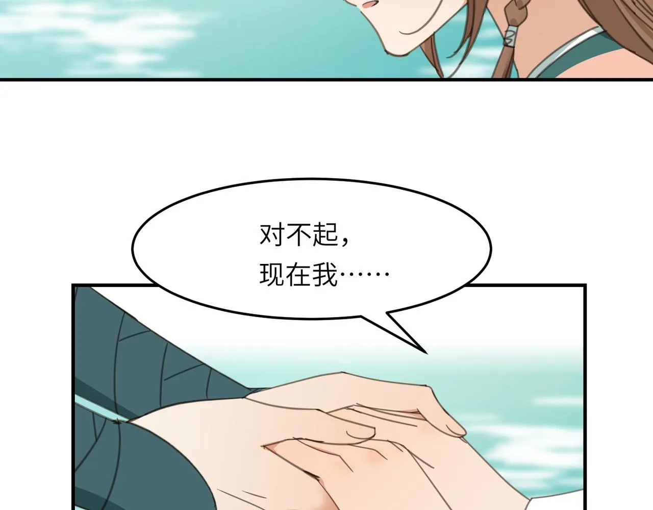 第43话 新的约定73