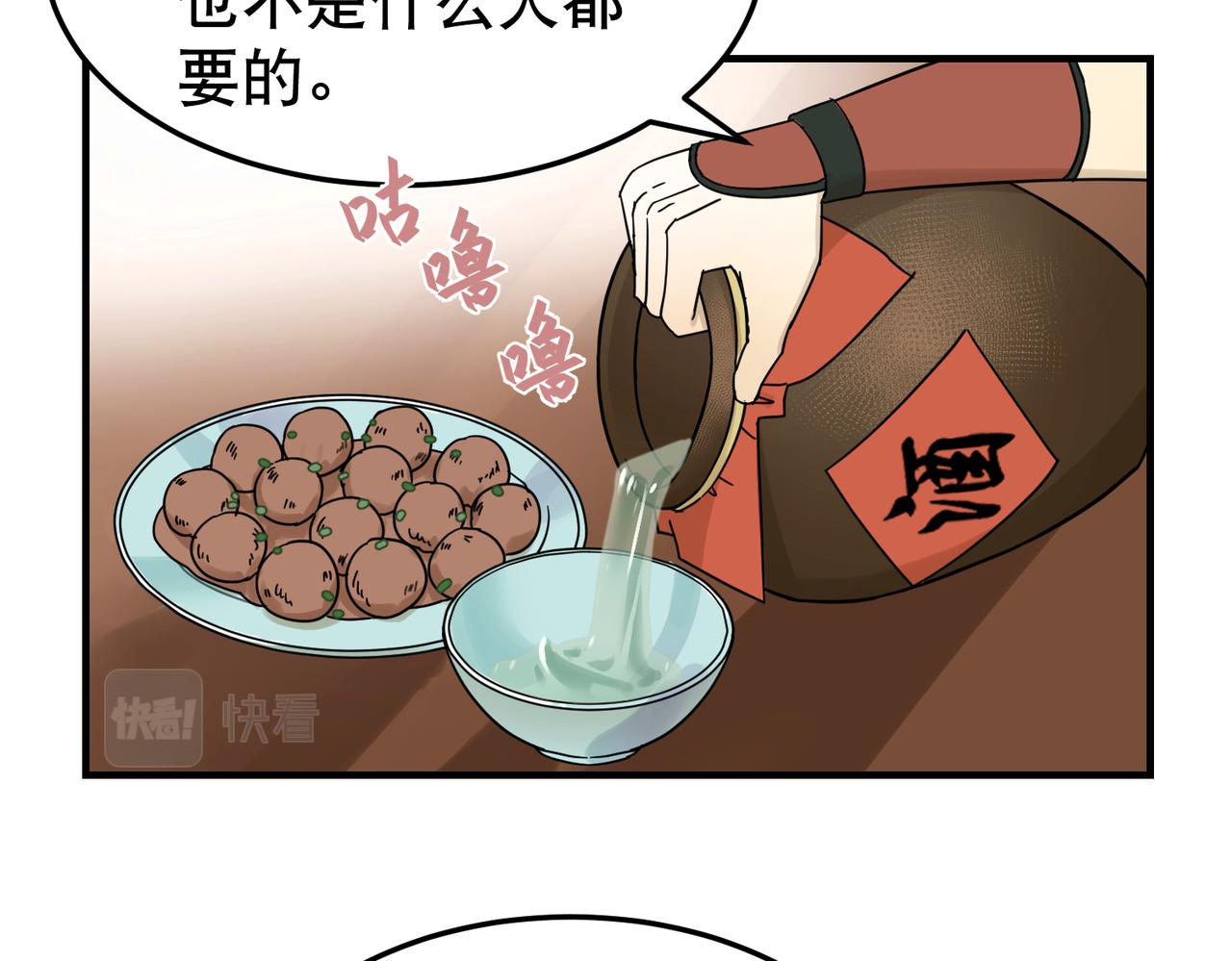 第5话 干脆投诚好了68