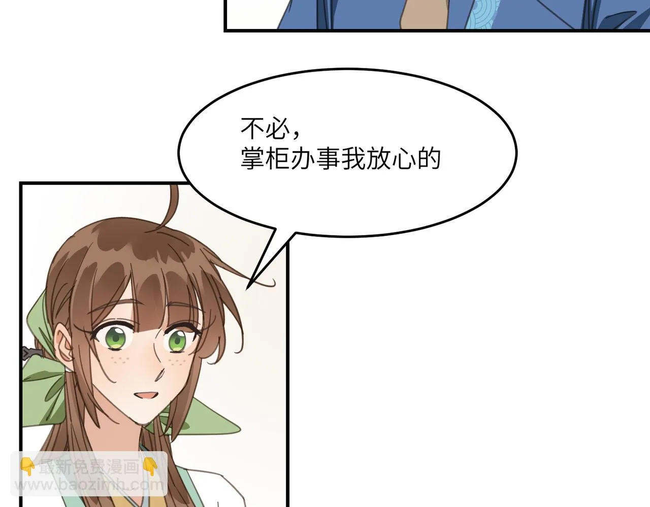 第44话 尾声138