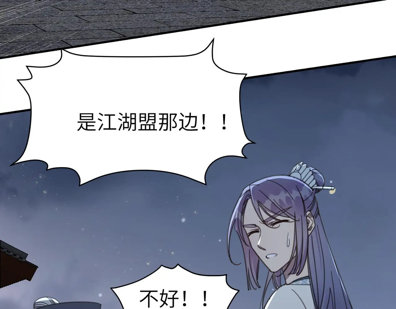 第31话 陷阱（上）121