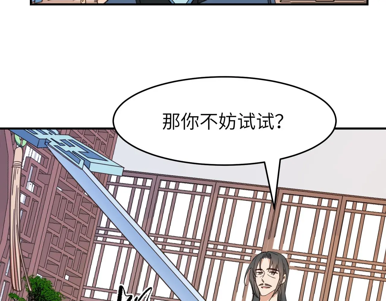 第29话 季无淳出场！73