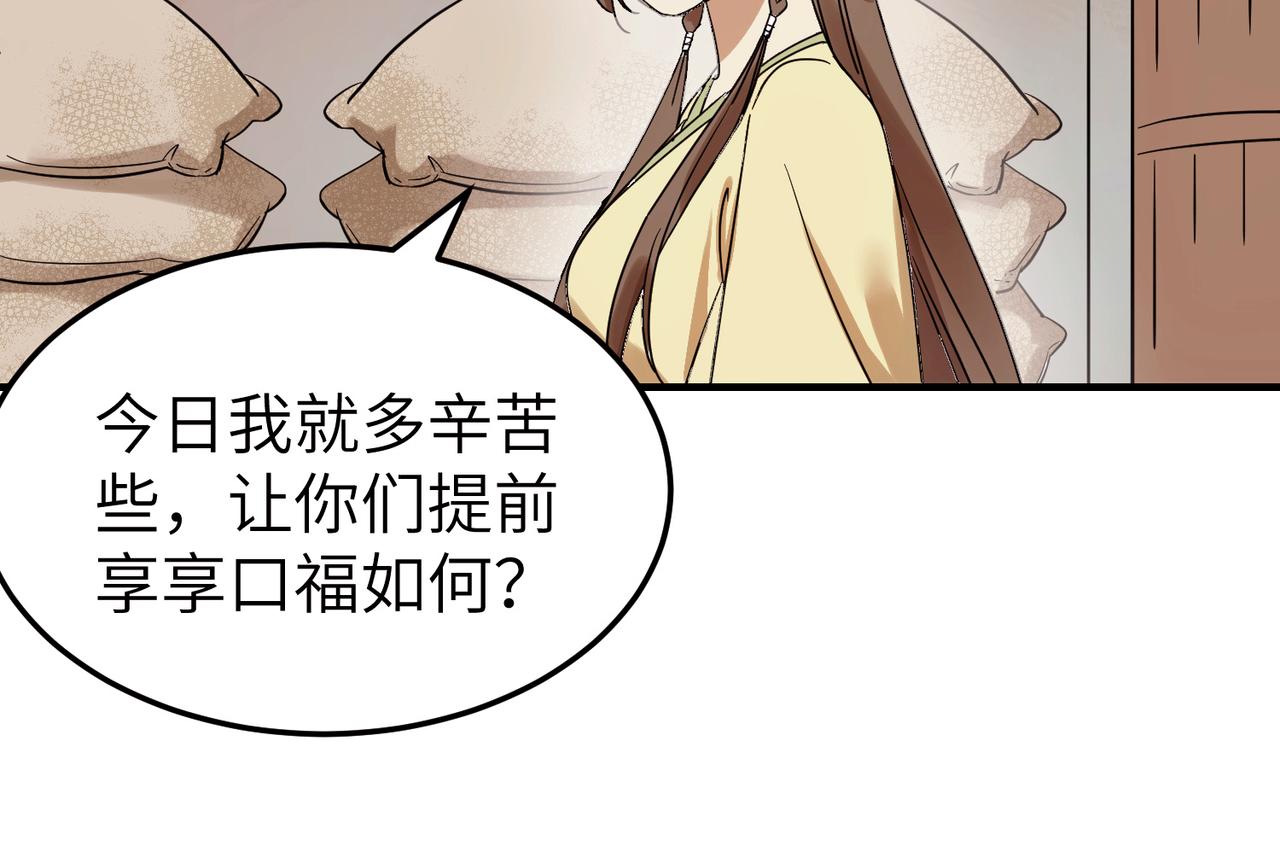 第6话 公子，我们逃跑吧？！36