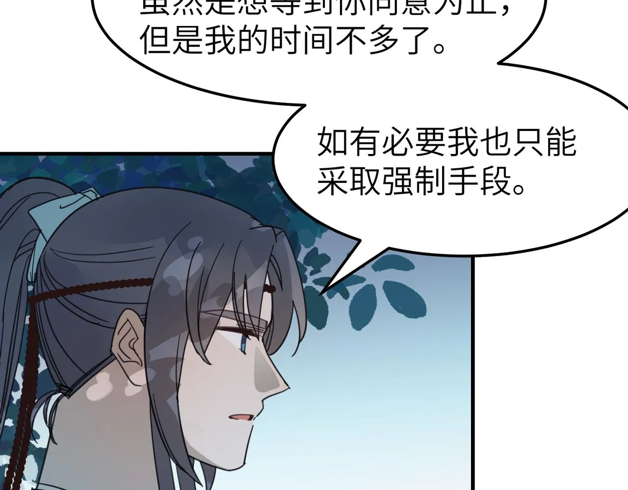 番外 在婚礼那天发生的事（下）8