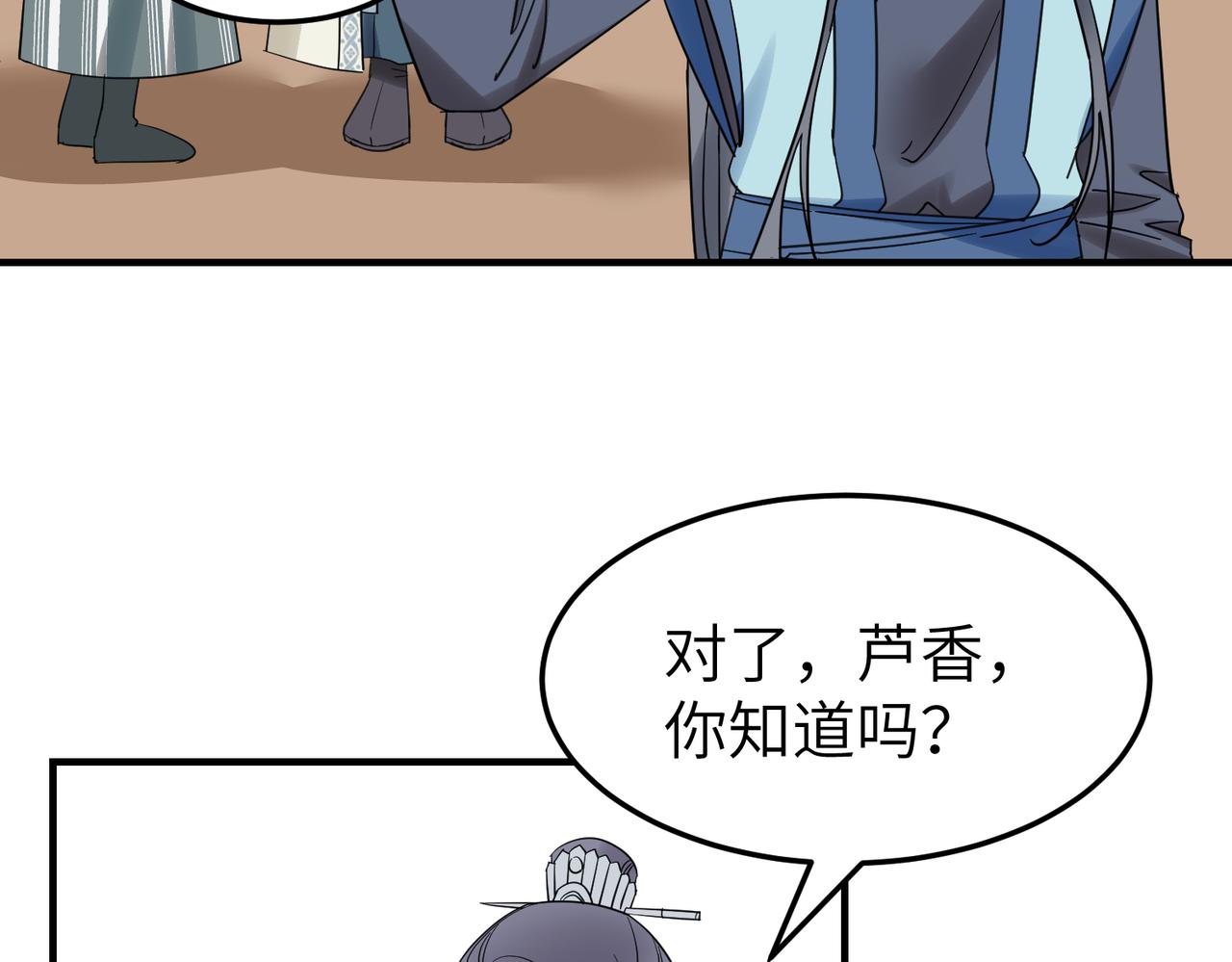 第14话 开启新地图啦81