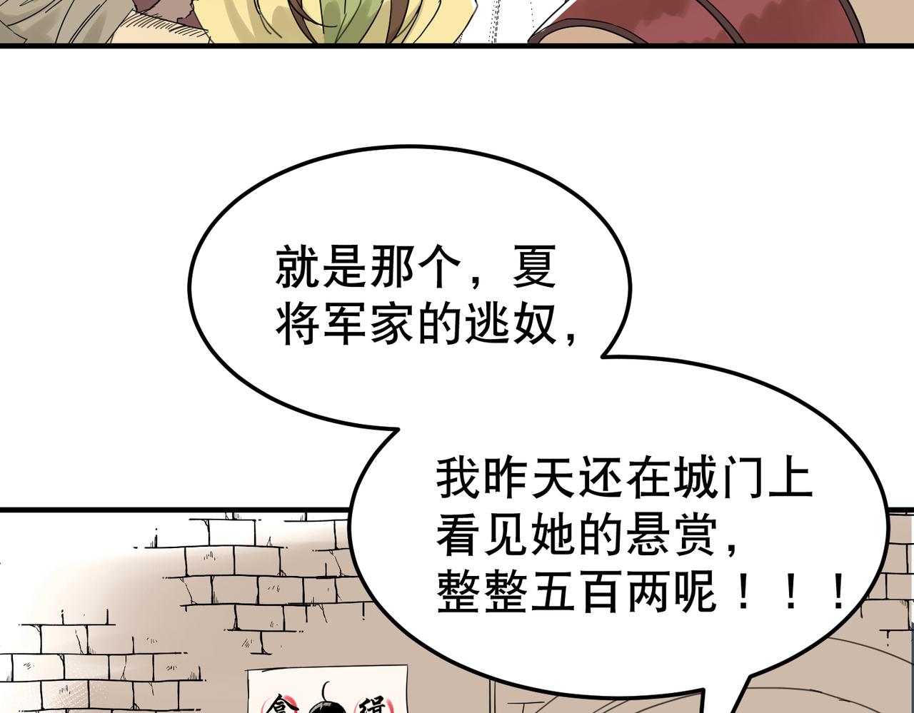 第5话 干脆投诚好了20
