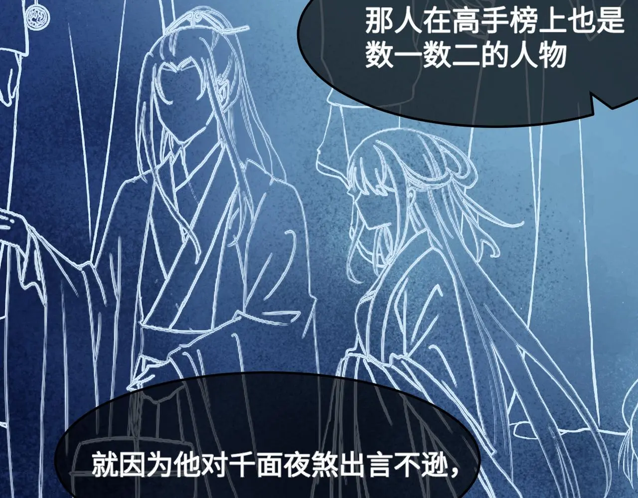 第34话 隐藏与试探20