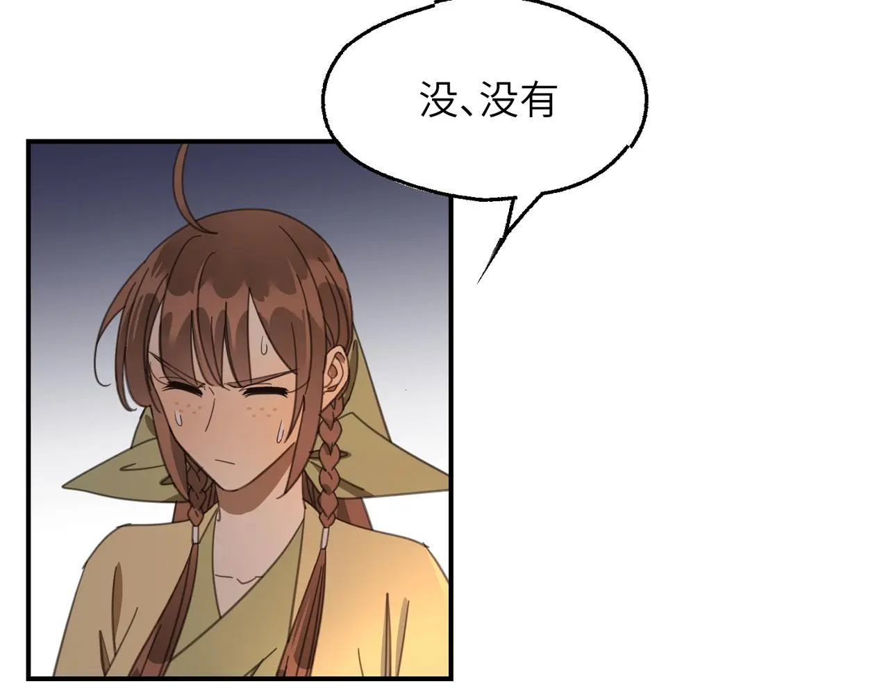 第33话 搜捕82