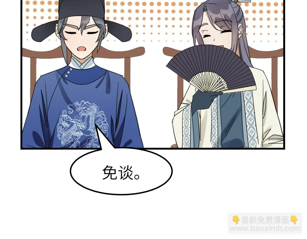 第十九话 武林大会84