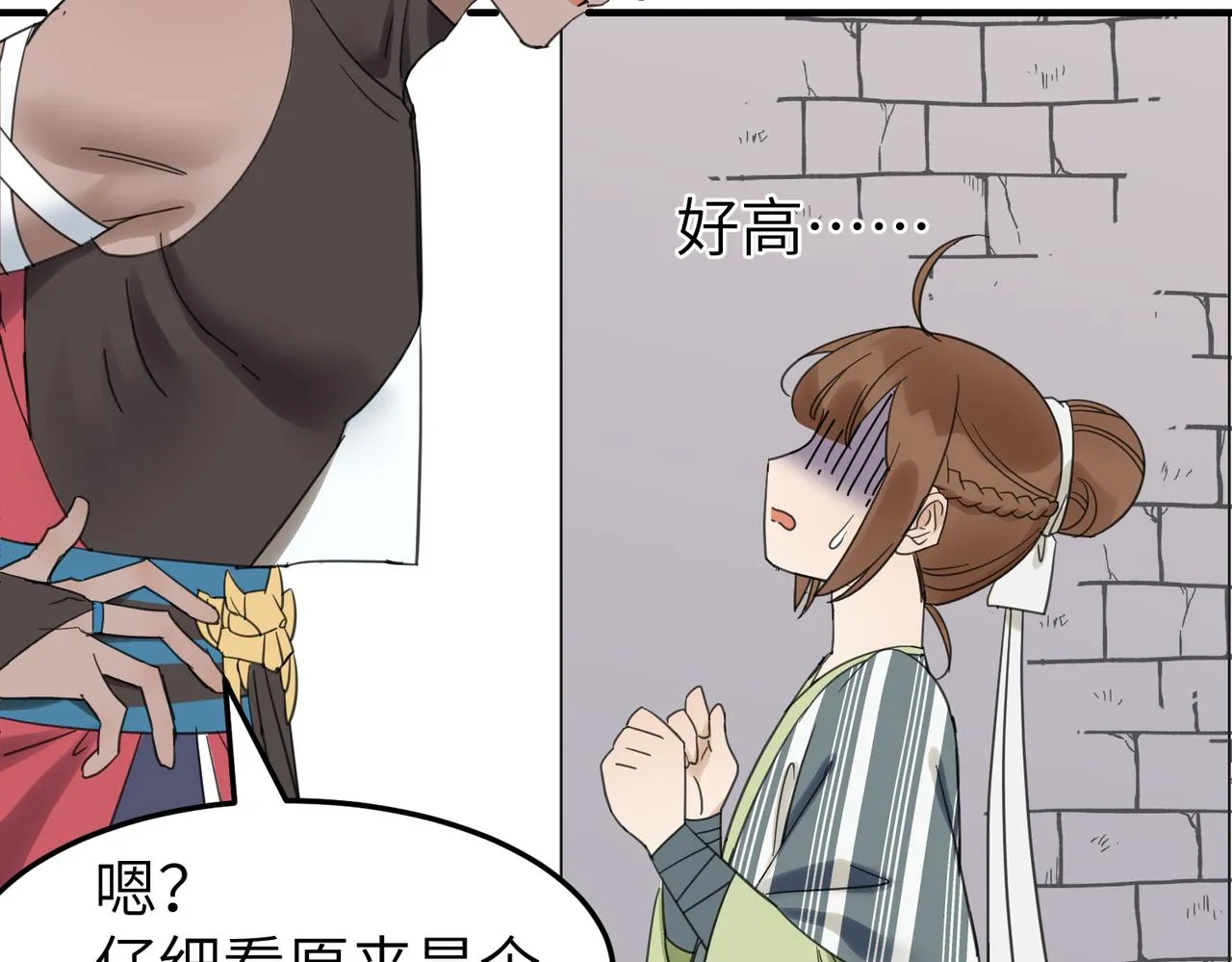 第16话 小姐出现了！87