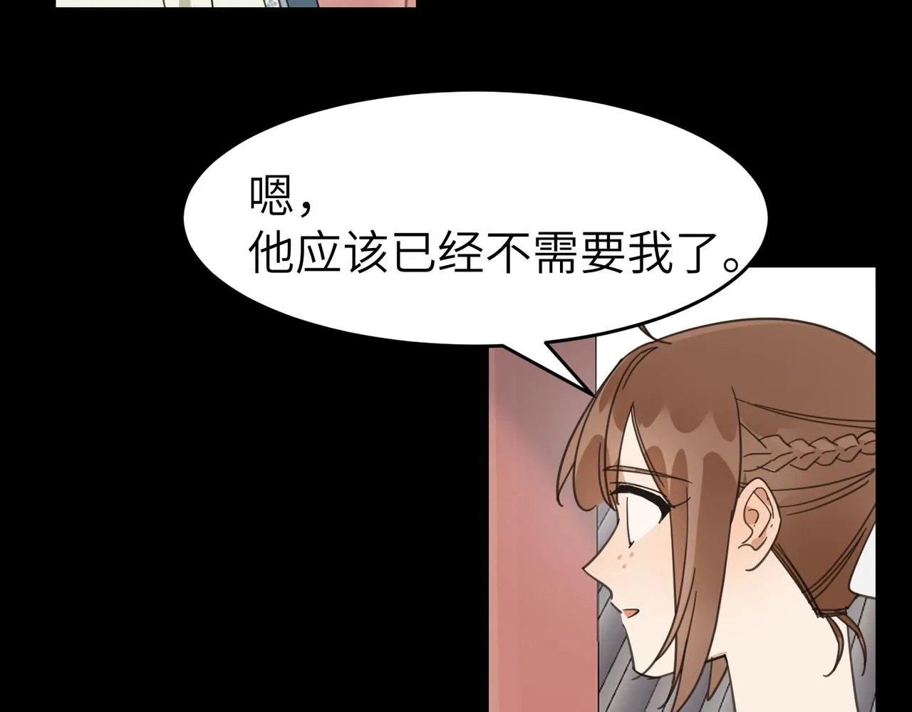 第21话 试探47
