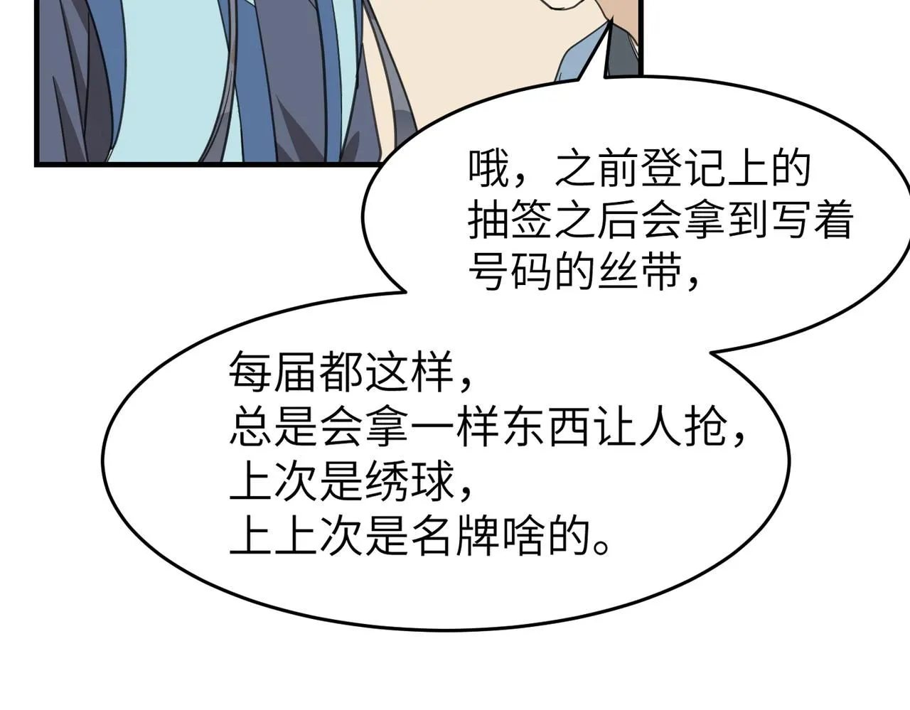 第十九话 武林大会41