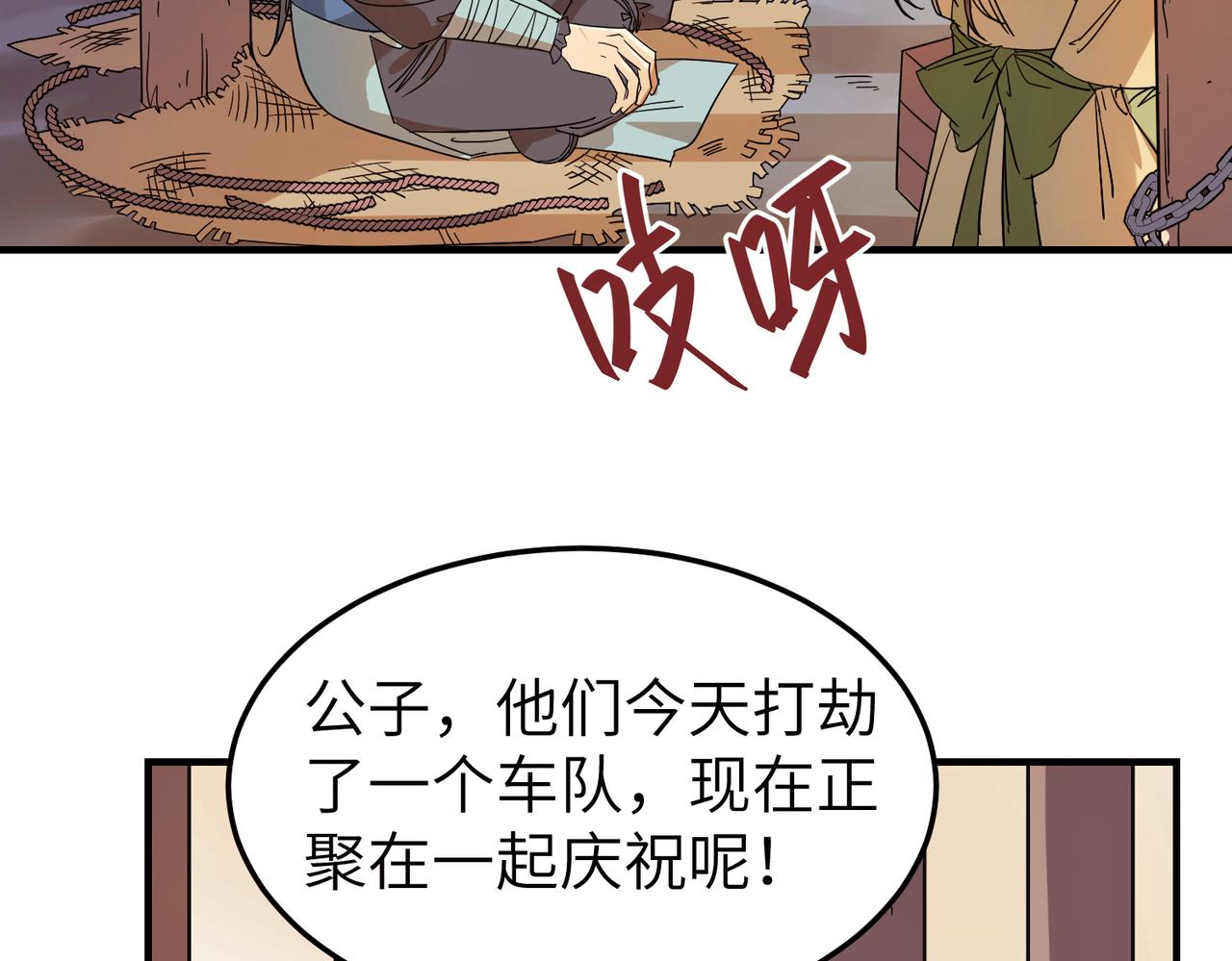 第6话 公子，我们逃跑吧？！65