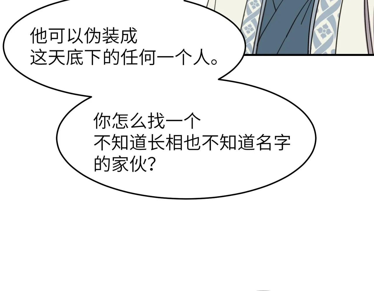 第21话 试探22