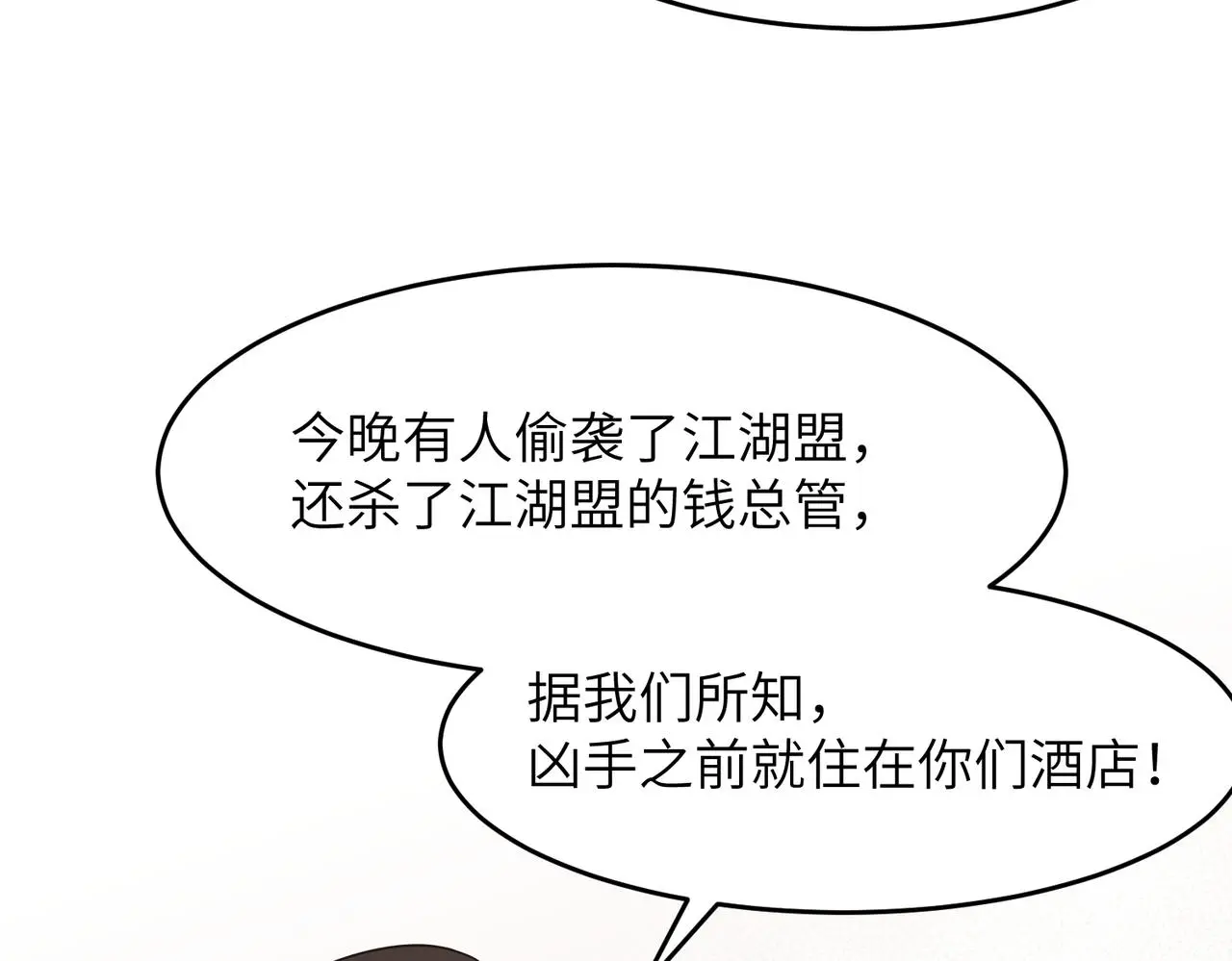 第33话 搜捕67