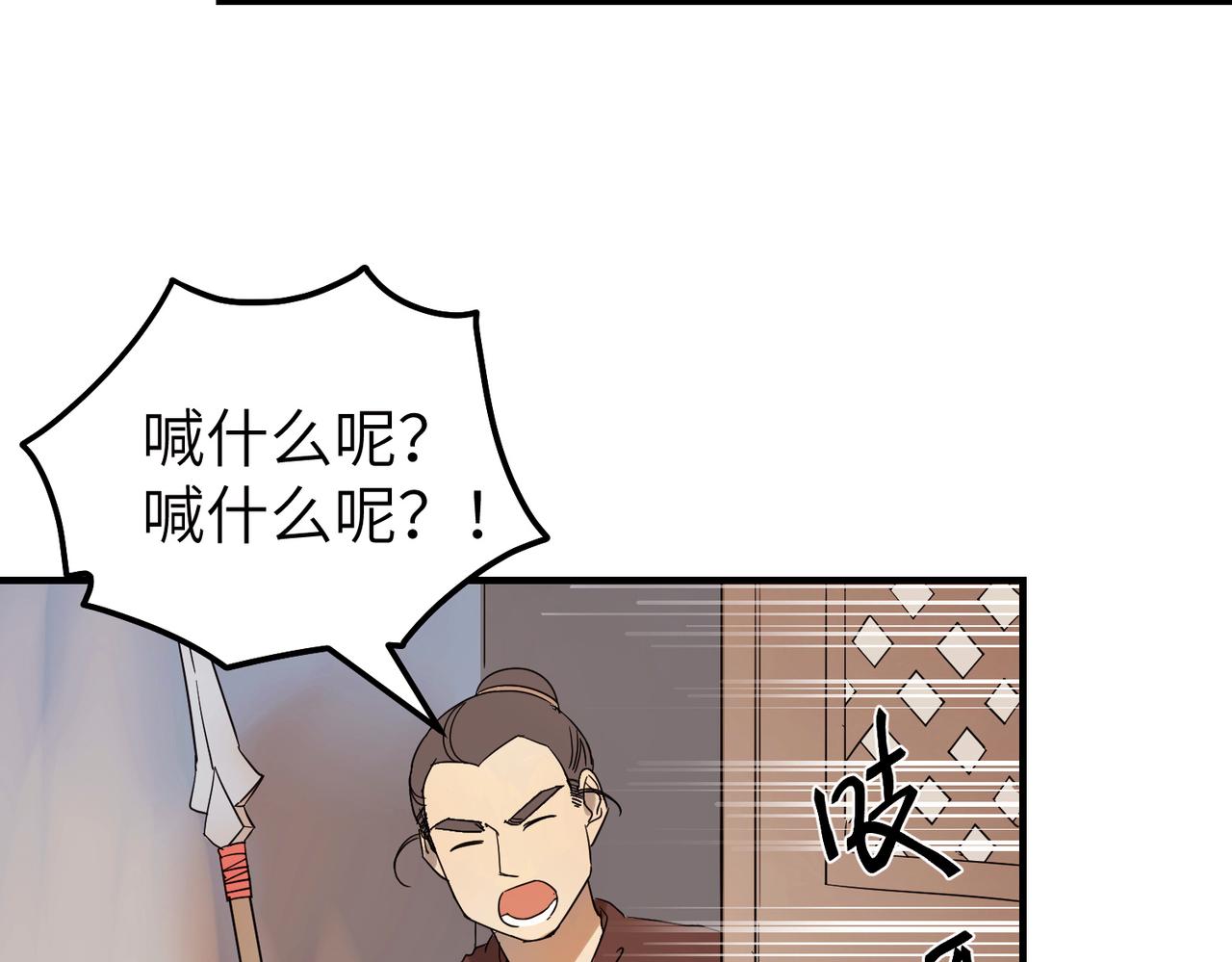 第6话 公子，我们逃跑吧？！84