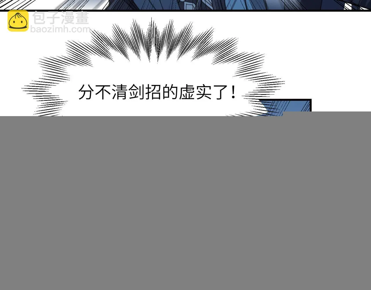 第33话 搜捕11