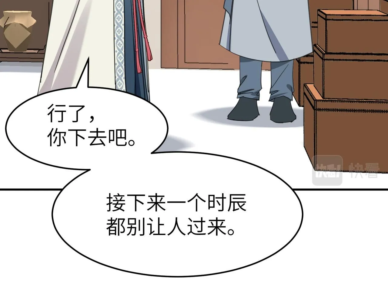 第21话 试探7