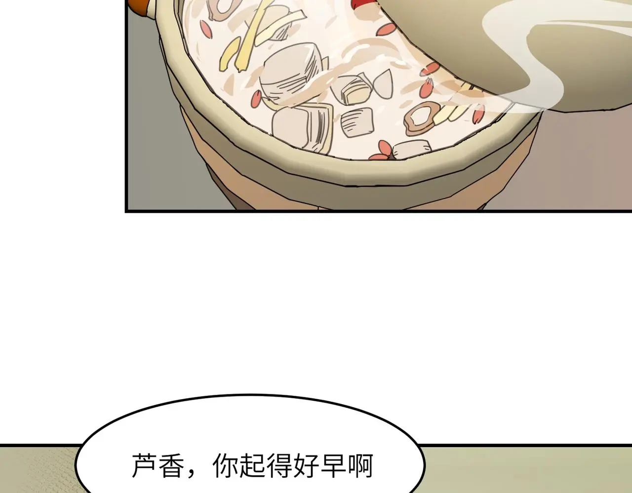 第31话 陷阱（上）10