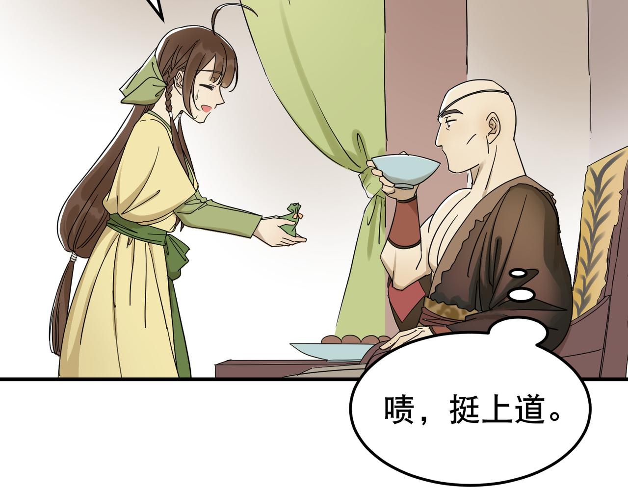 第5话 干脆投诚好了74