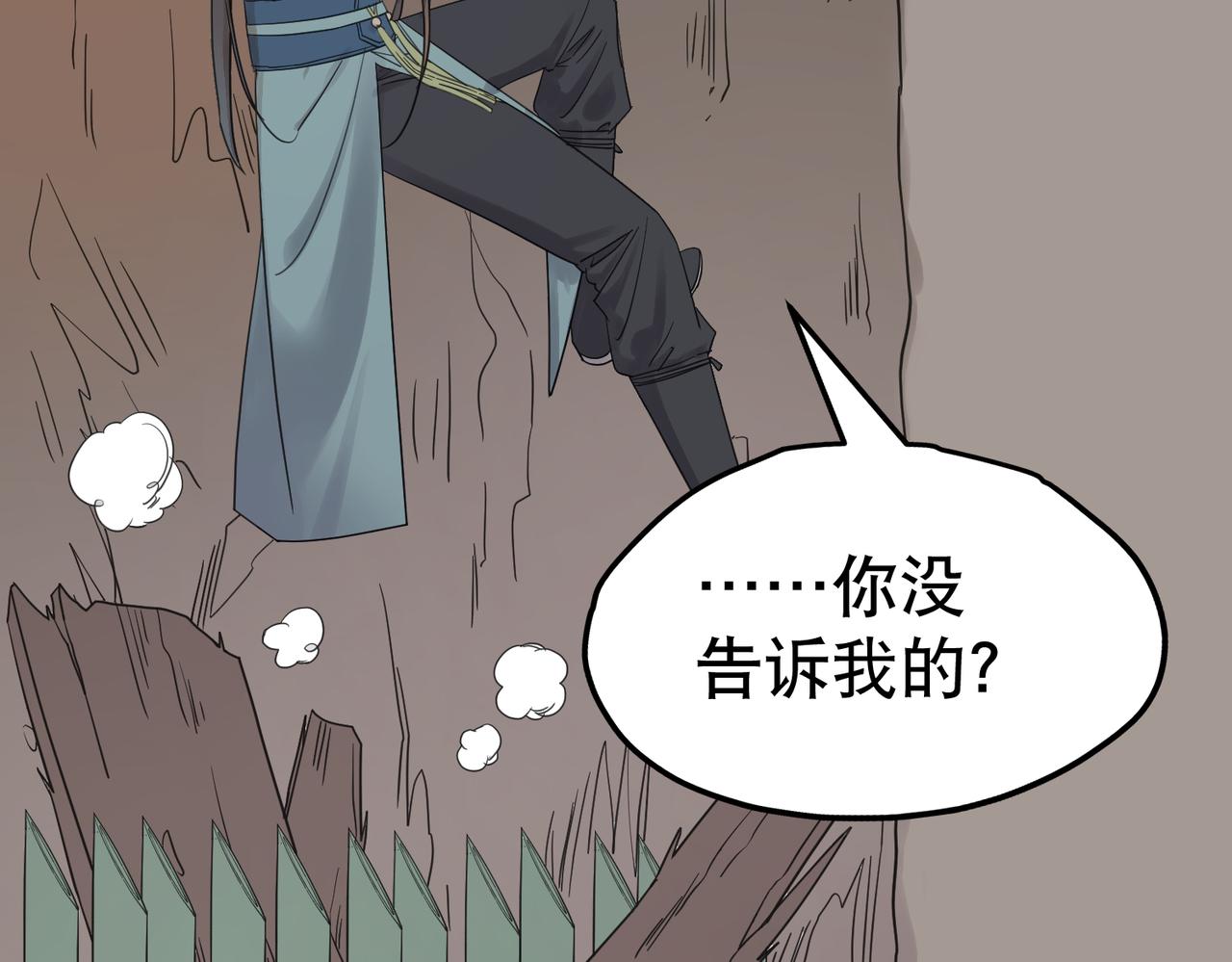 第4话 中埋伏啦！102