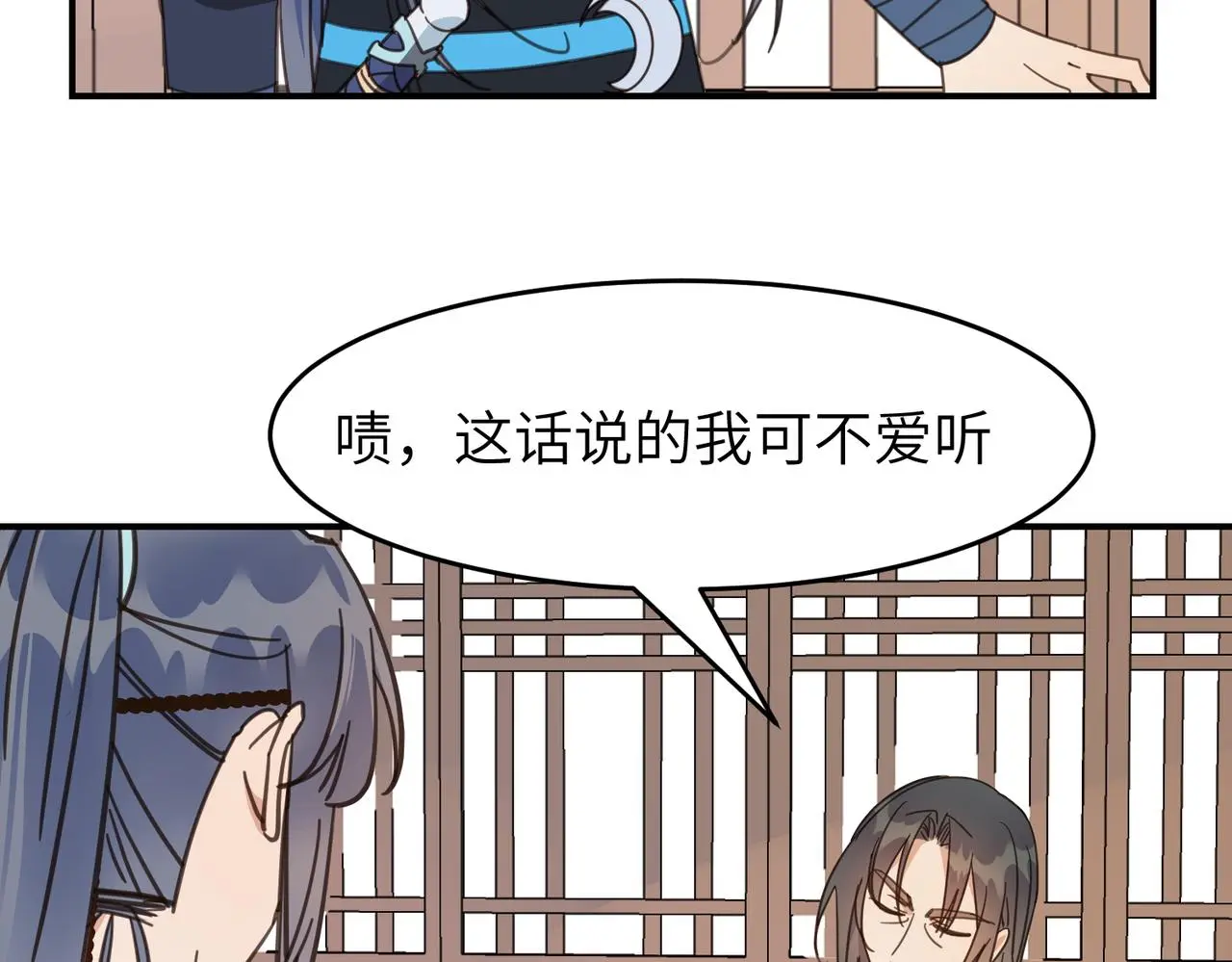 第29话 季无淳出场！54