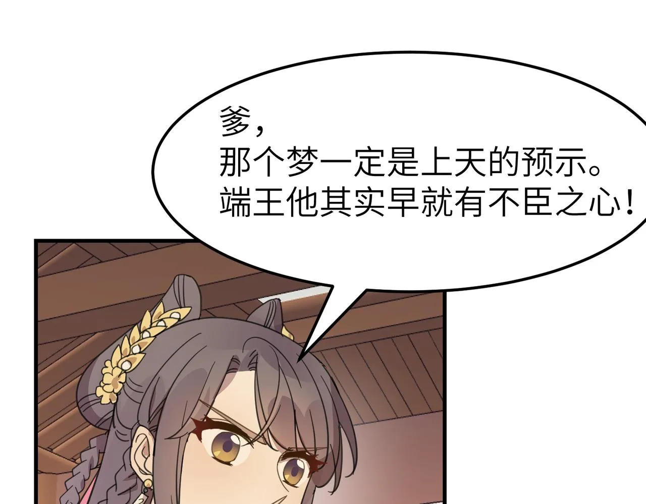 番外 在婚礼那天发生的事（上）18