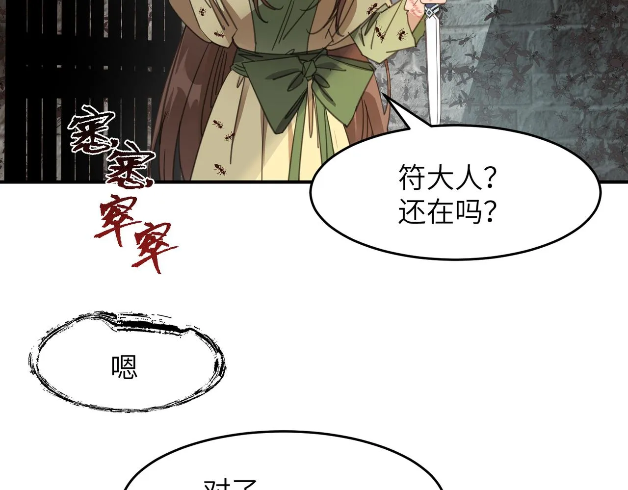 第40话 死局11
