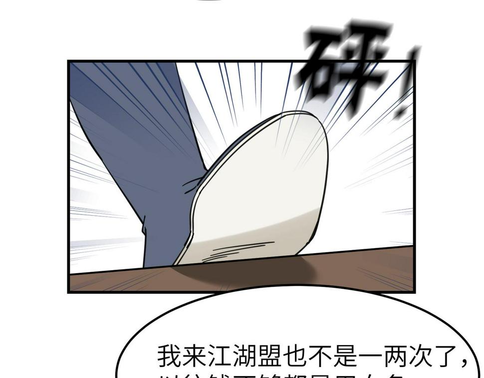 第15话 季无淳46