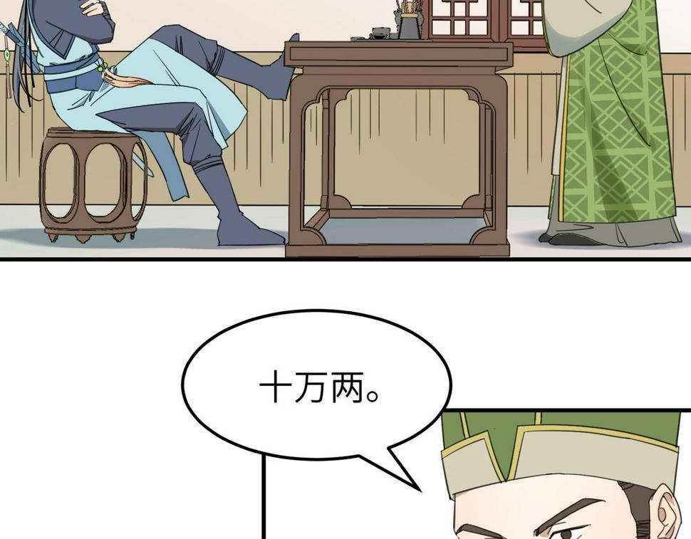第15话 季无淳48