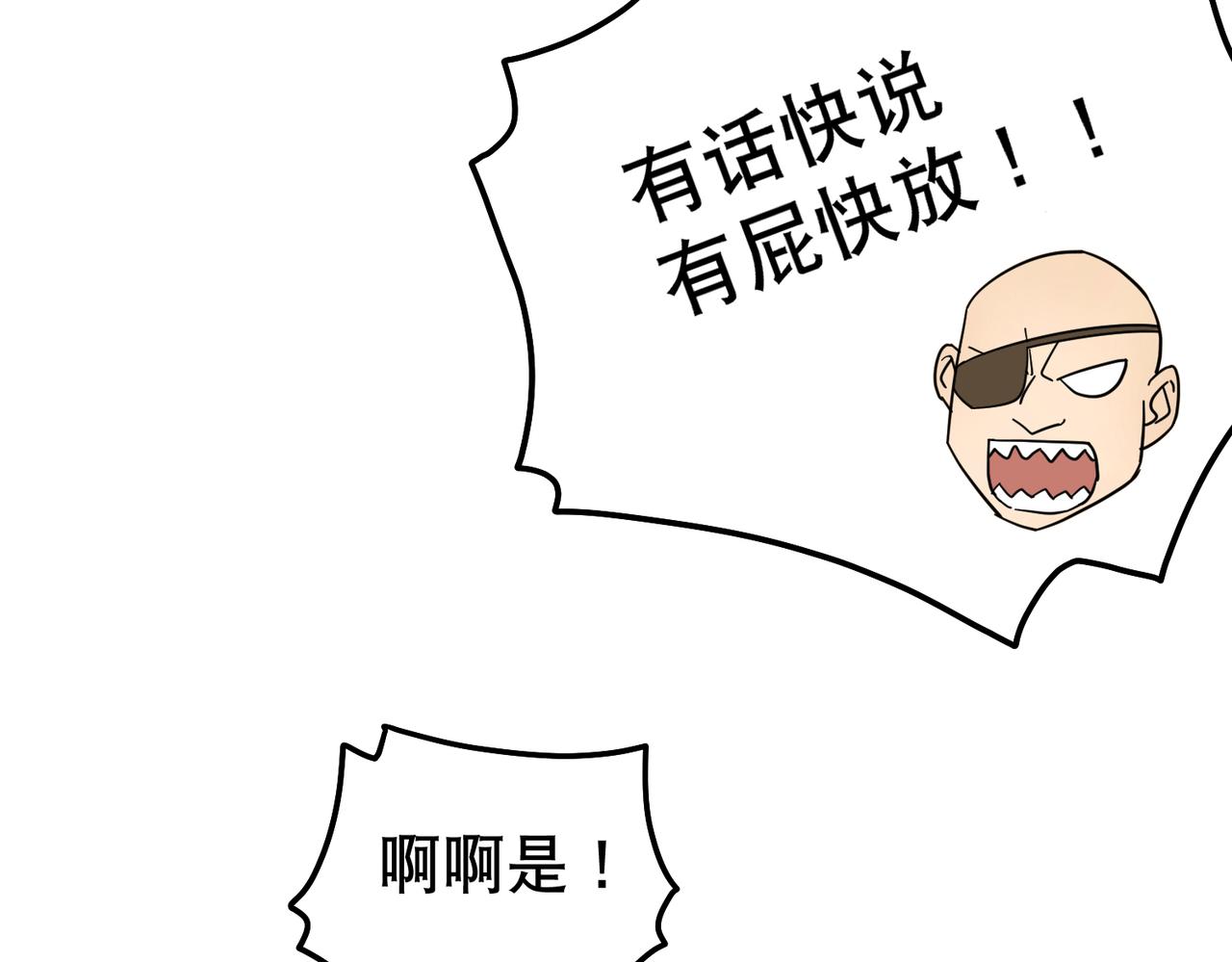 第5话 干脆投诚好了46