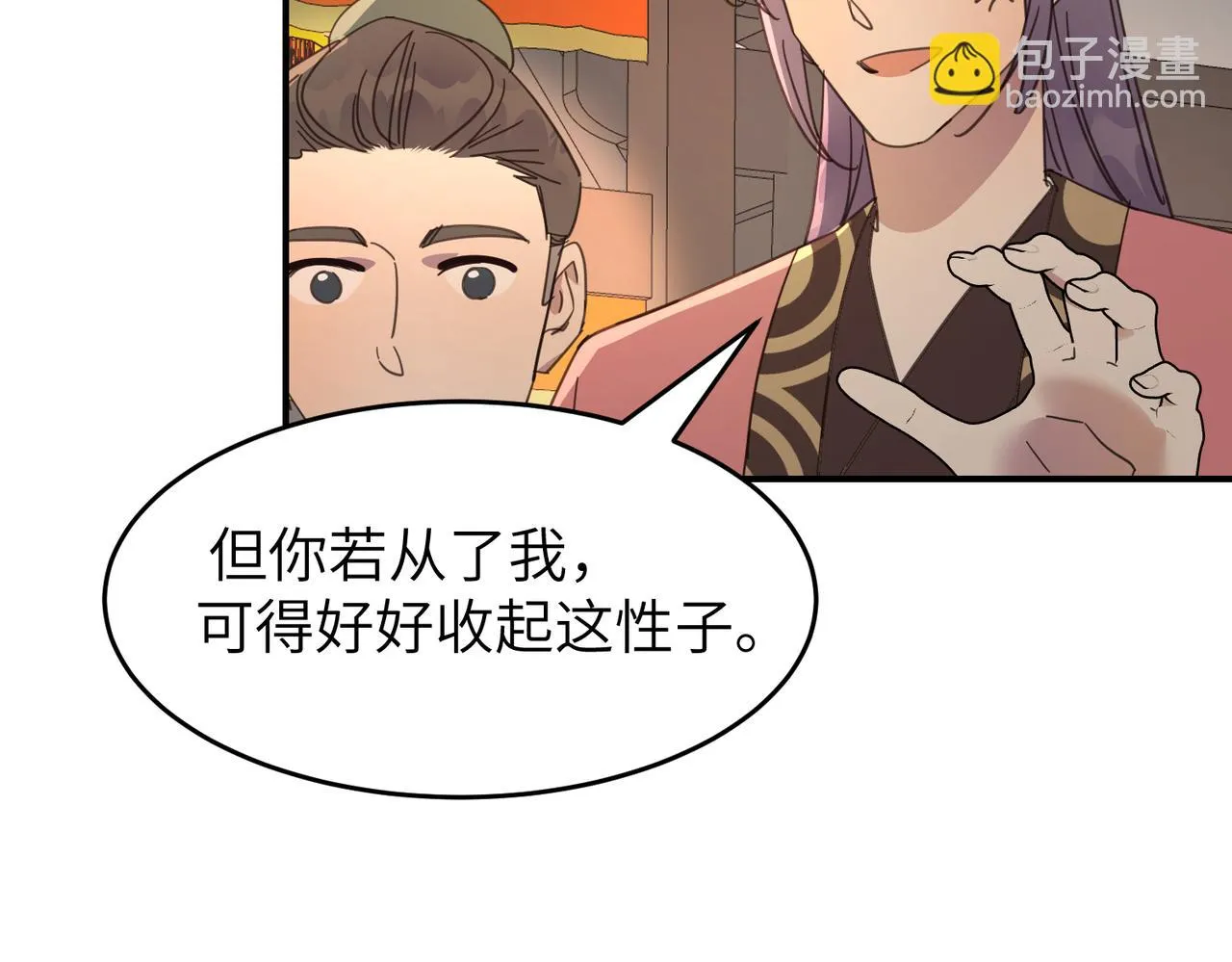 第23话 夜游（上）31