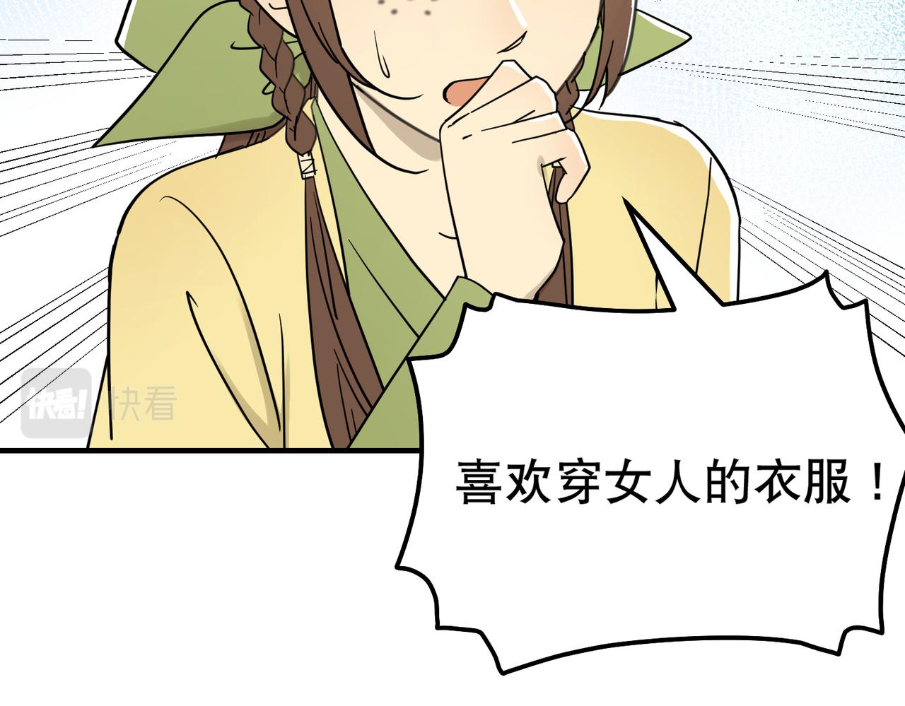 第5话 干脆投诚好了48
