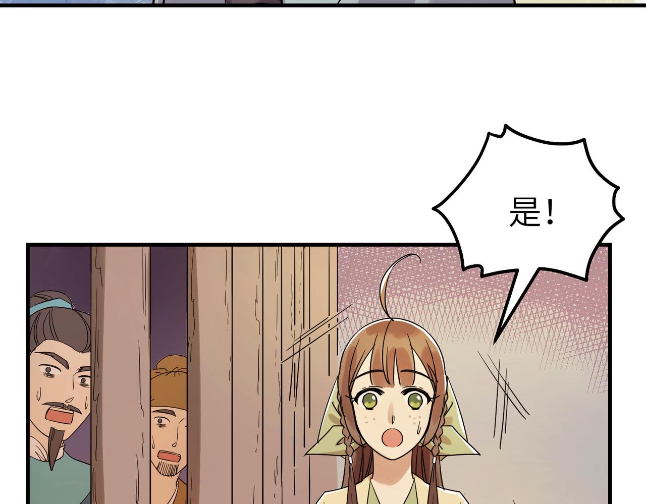 第6话 公子，我们逃跑吧？！95