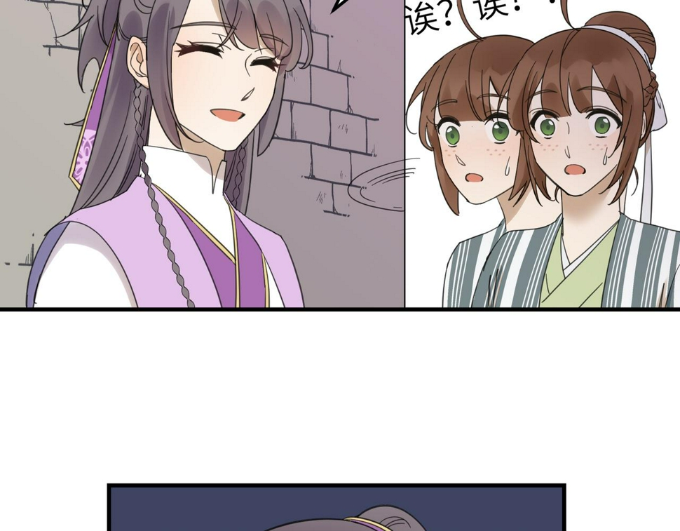 第16话 小姐出现了！77