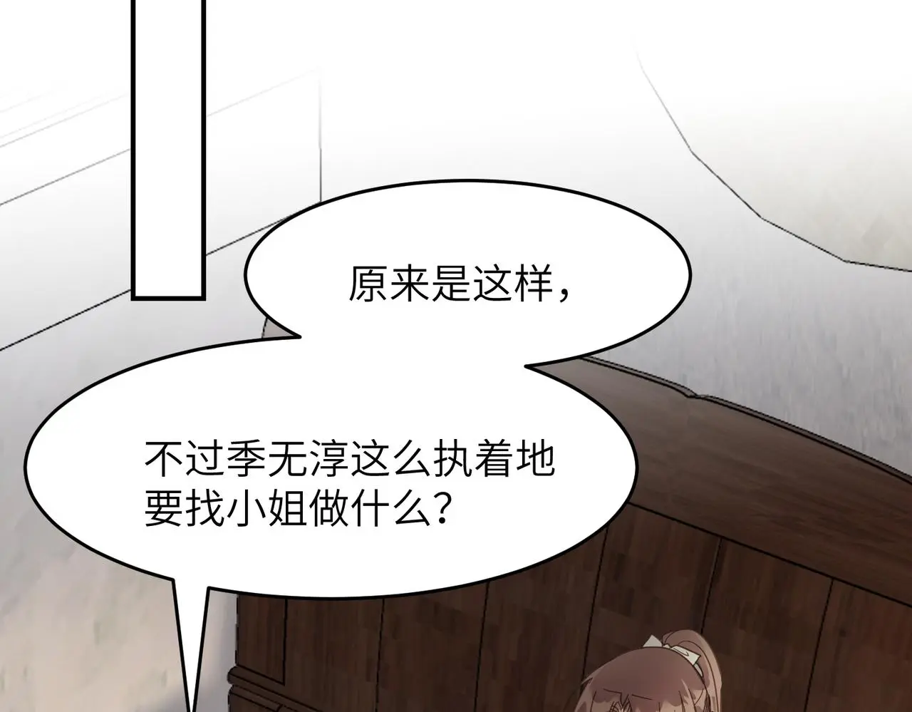 第34话 隐藏与试探111
