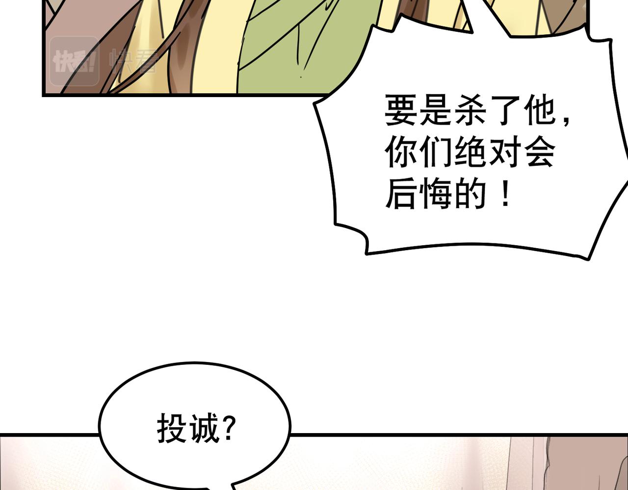 第5话 干脆投诚好了34