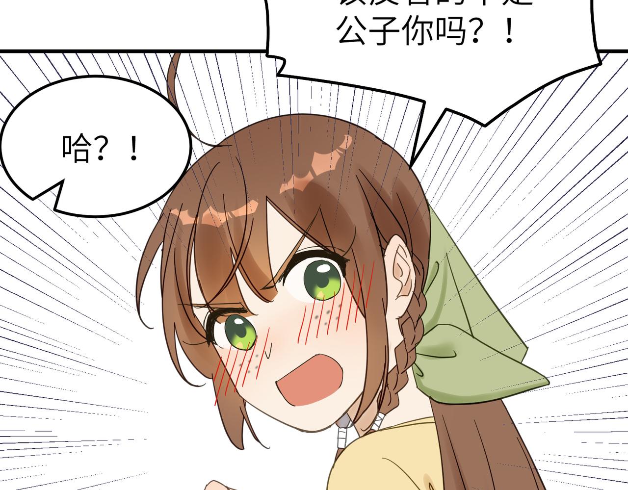 第11话 在路上44