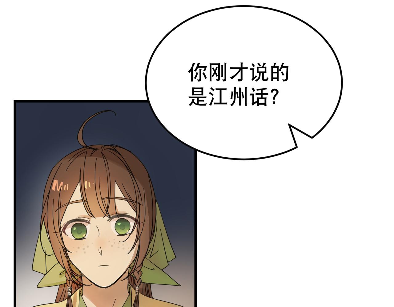 第3话 夜袭（下）61