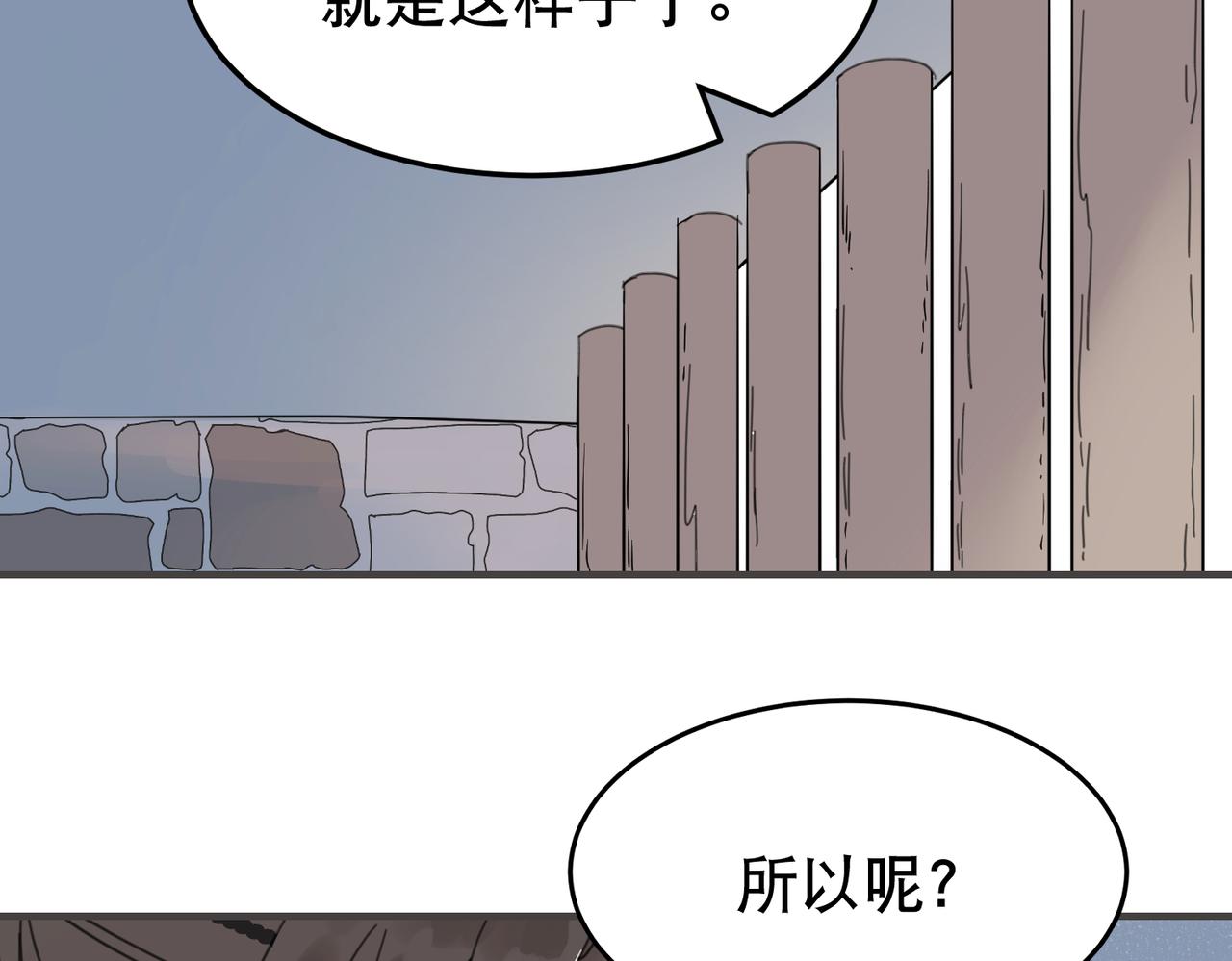 第5话 干脆投诚好了94