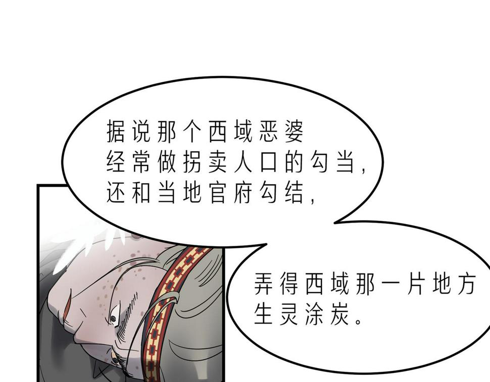 第15话 季无淳29