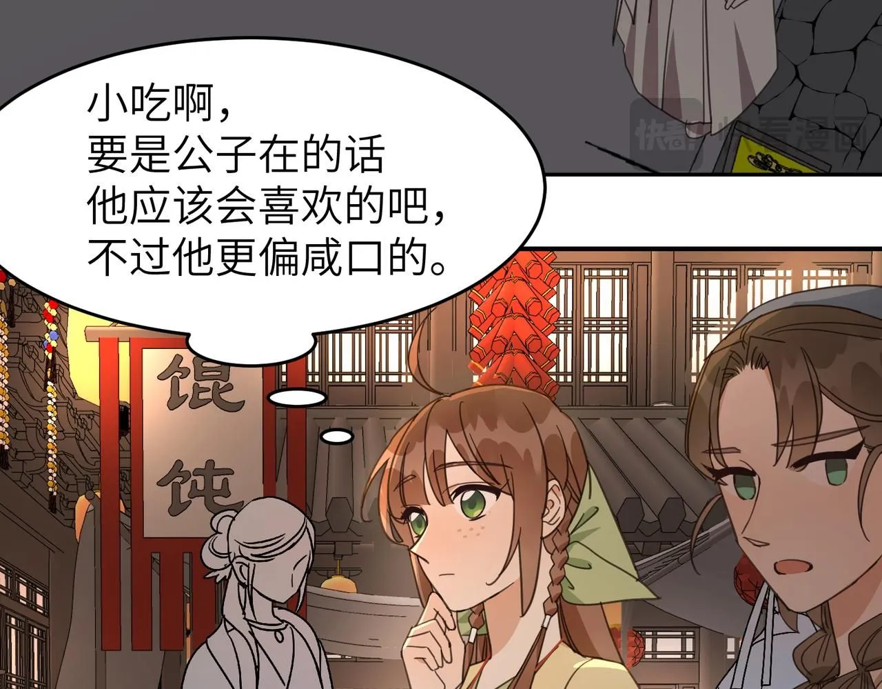 第22话 你以后还是和他少来往吧77
