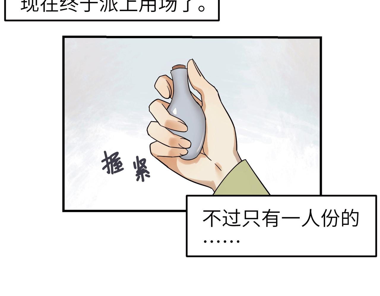 第6话 公子，我们逃跑吧？！53