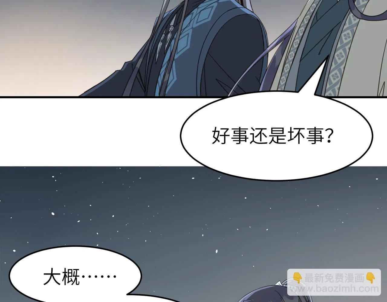 第25话 夜话62